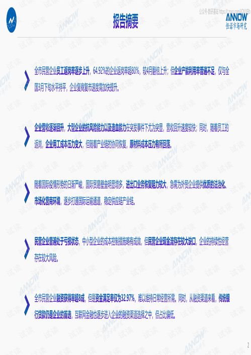 2020年武汉市企业现状调查第二期报告解读 市场调研助力疫后经济复苏